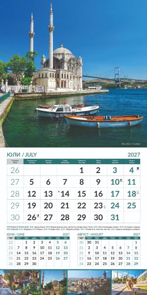 Стенен луксозен 12-листов календар , 2027, World cities
