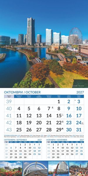 Стенен луксозен 12-листов календар , 2027, World cities