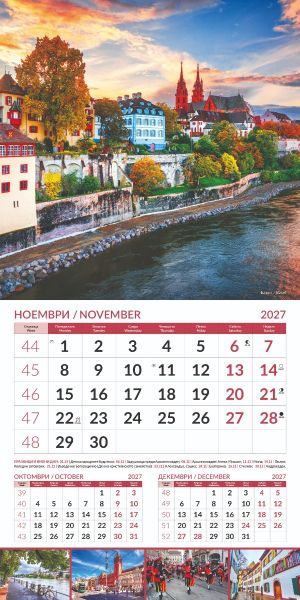 Стенен луксозен 12-листов календар , 2027, World cities