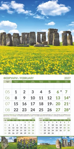 Стенен луксозен 12-листов календар , 2027, Wonders of the World