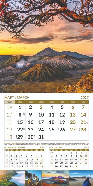 Стенен луксозен 12-листов календар , 2027, Wonders of the World
