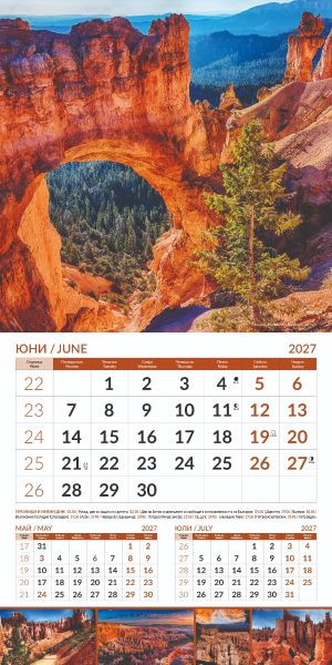 Стенен луксозен 12-листов календар , 2027, Wonders of the World