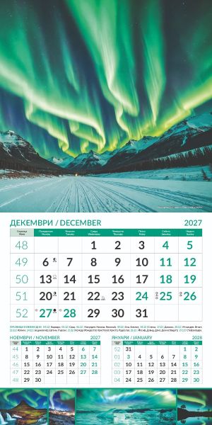 Стенен луксозен 12-листов календар , 2027, Wonders of the World