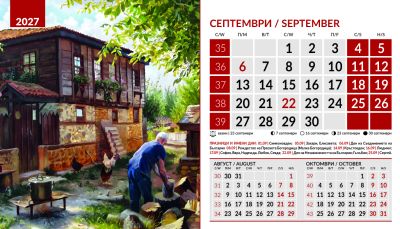 Настолен календар-пирамидка със спирала 2027, Пейзажи
