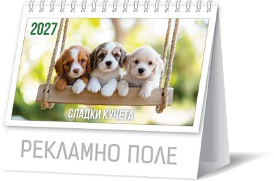 Настолен календар-пирамидка със спирала 2027, кучета